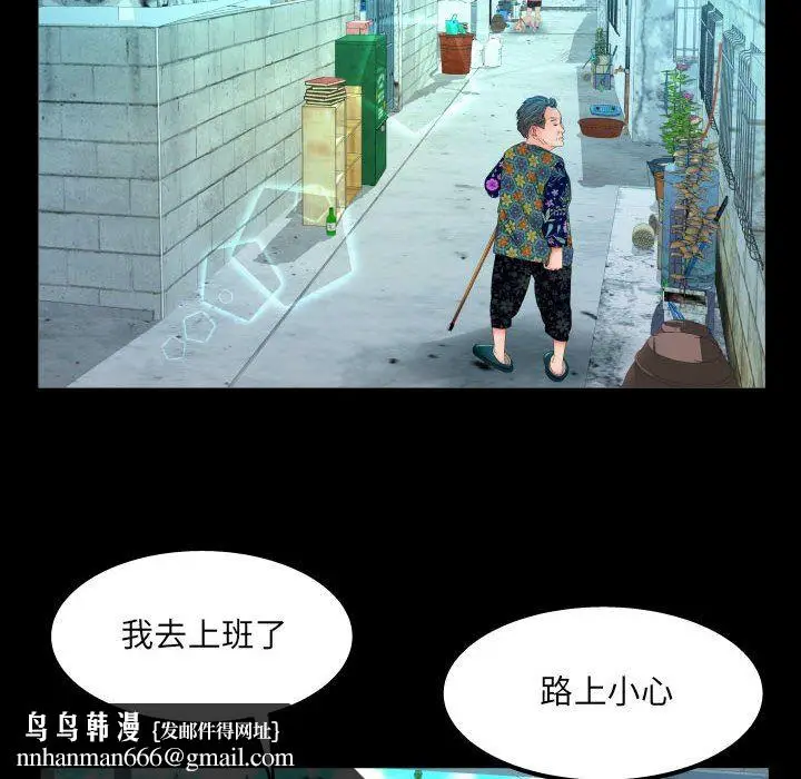 漫画《阿姨》第41话第48张图