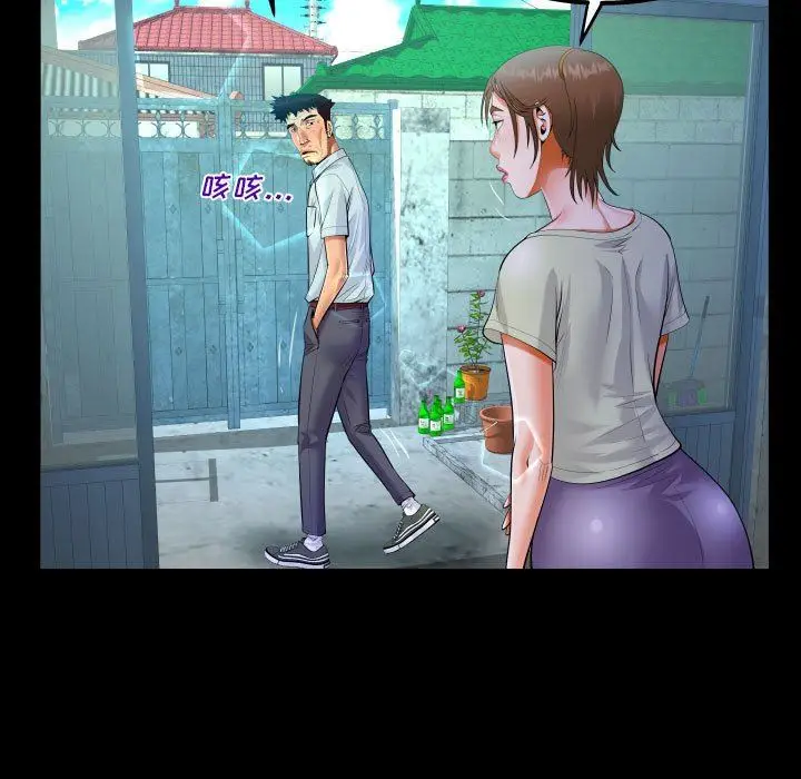 漫画《阿姨》第41话第49张图