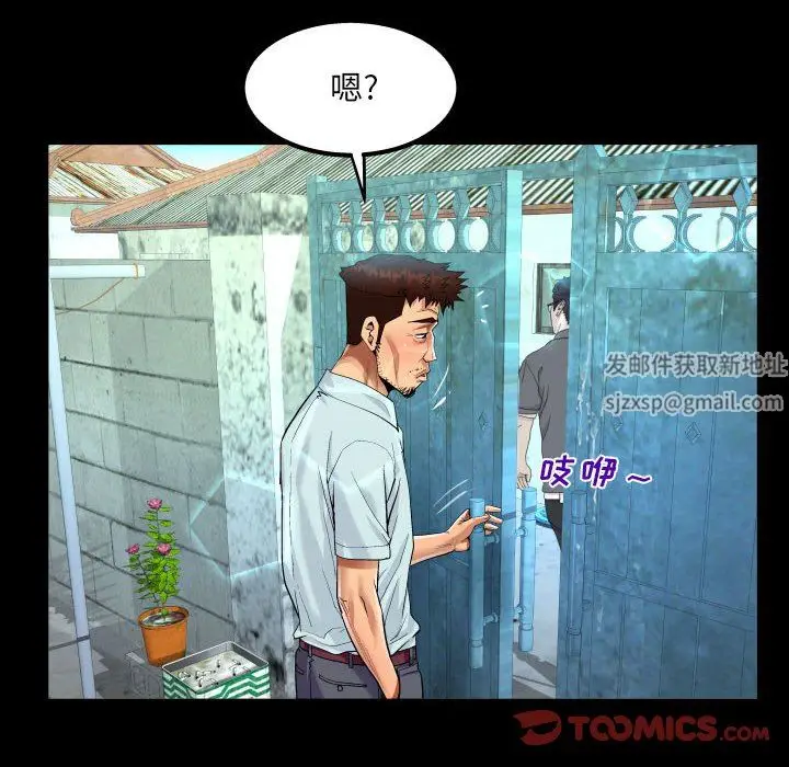 漫画《阿姨》第41话第50张图