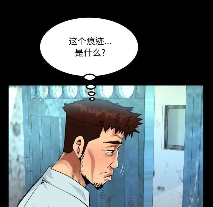 漫画《阿姨》第41话第51张图