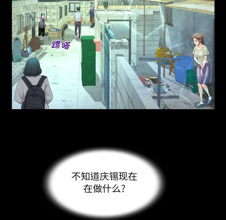 漫画《阿姨》第41话第53张图