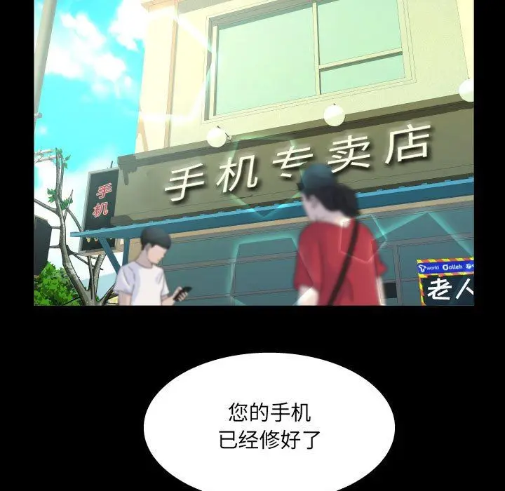 漫画《阿姨》第41话第57张图