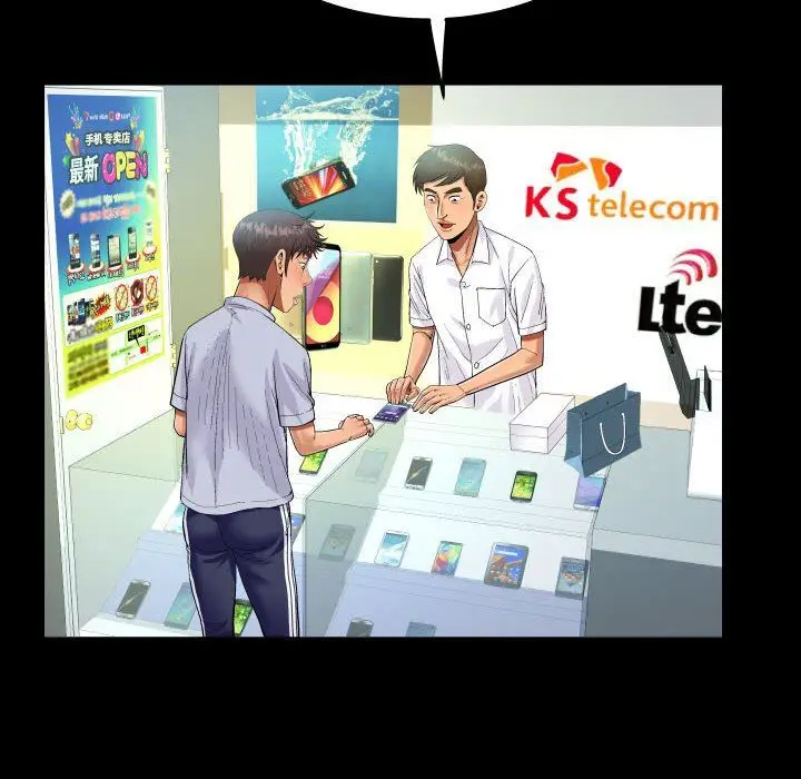 漫画《阿姨》第41话第58张图