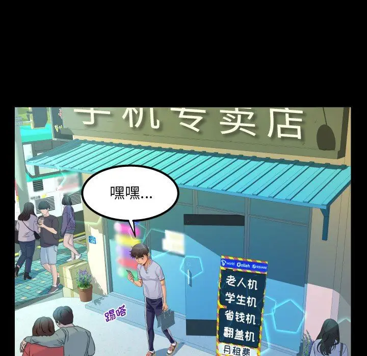 漫画《阿姨》第41话第59张图