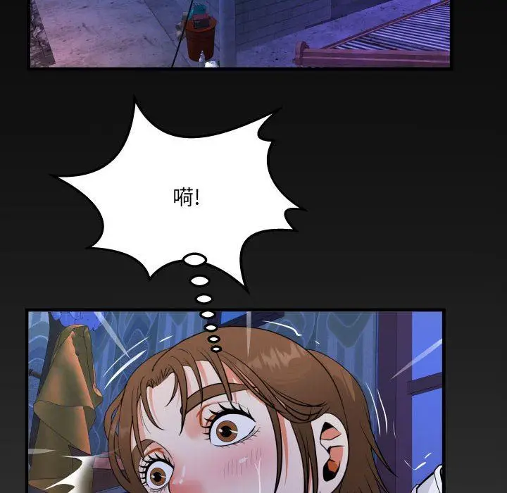漫画《阿姨》第41话第6张图
