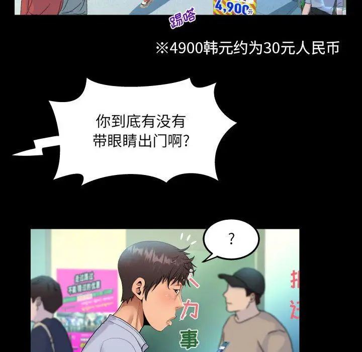漫画《阿姨》第41话第60张图