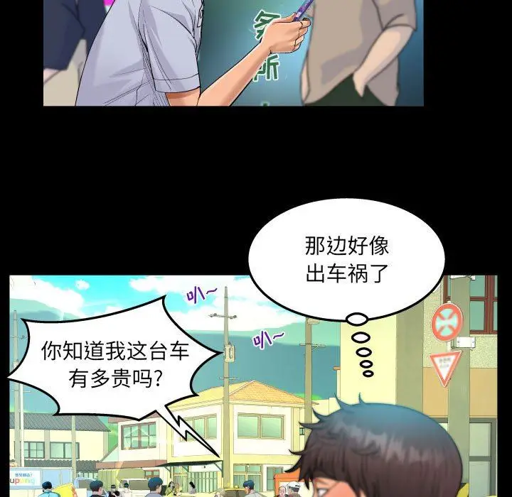 漫画《阿姨》第41话第61张图