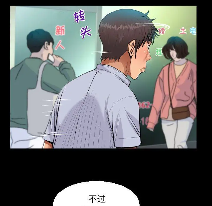 漫画《阿姨》第41话第63张图