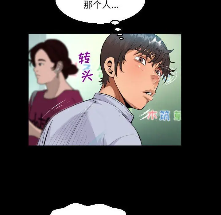 漫画《阿姨》第41话第64张图