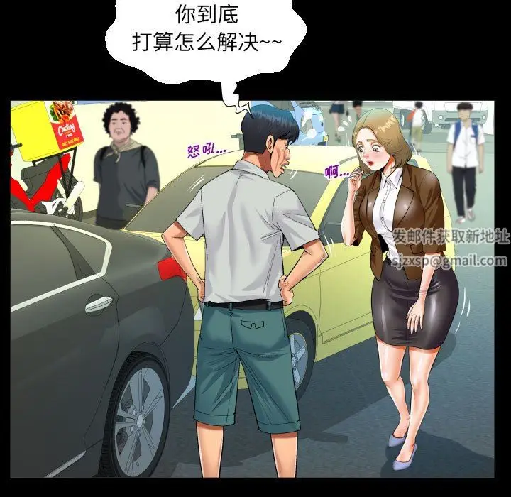 漫画《阿姨》第41话第65张图
