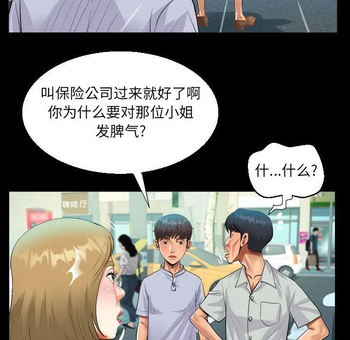 漫画《阿姨》第41话第67张图
