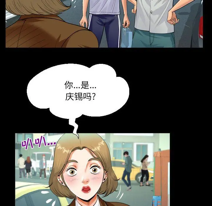 漫画《阿姨》第41话第68张图