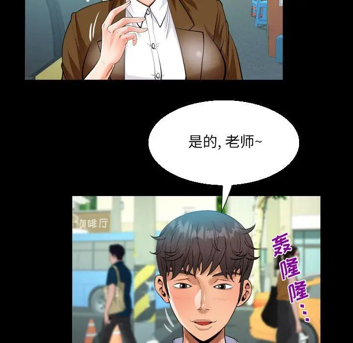 漫画《阿姨》第41话第69张图