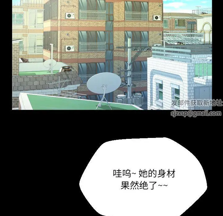 漫画《阿姨》第41话第71张图