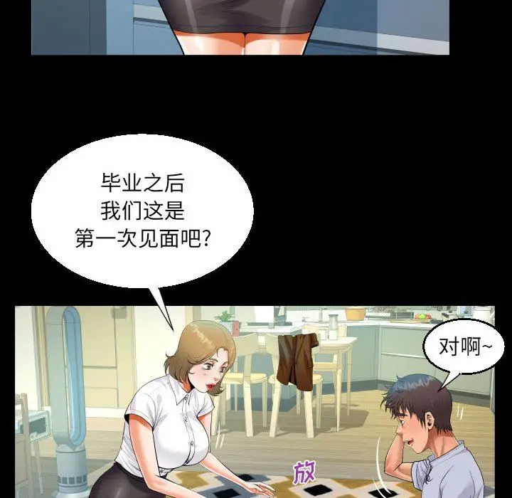 漫画《阿姨》第41话第74张图