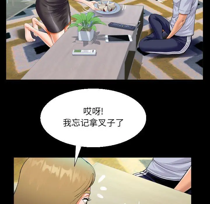 漫画《阿姨》第41话第75张图