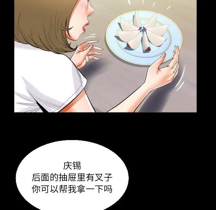 漫画《阿姨》第41话第76张图