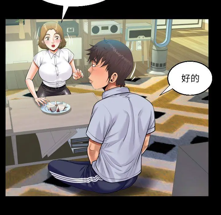 漫画《阿姨》第41话第77张图