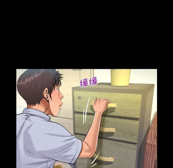 漫画《阿姨》第41话第78张图