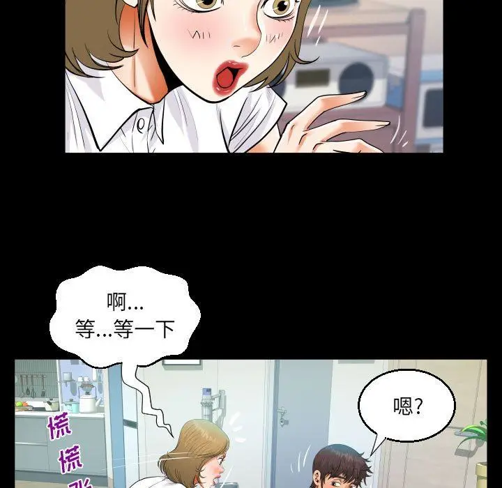 漫画《阿姨》第41话第81张图