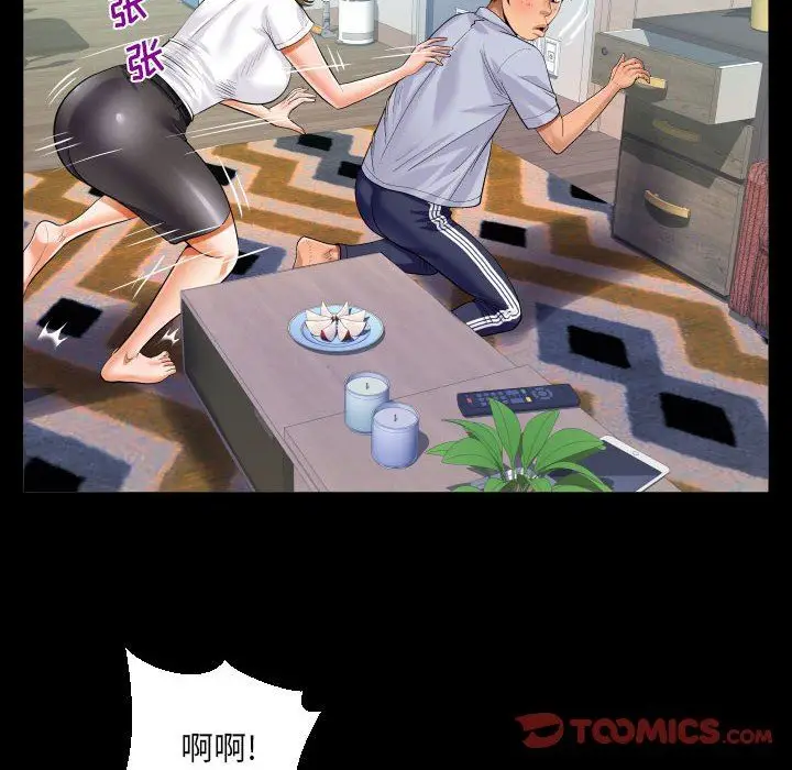 漫画《阿姨》第41话第82张图