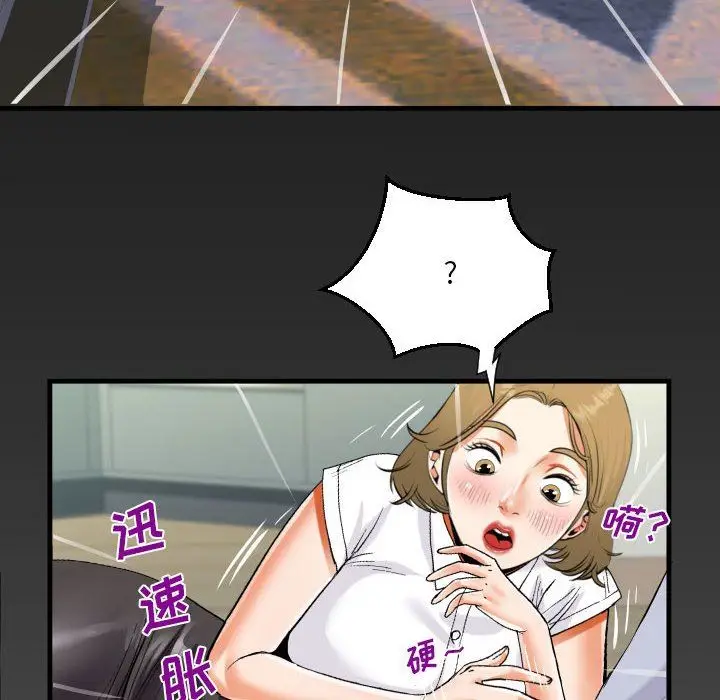 漫画《阿姨》第41话第88张图