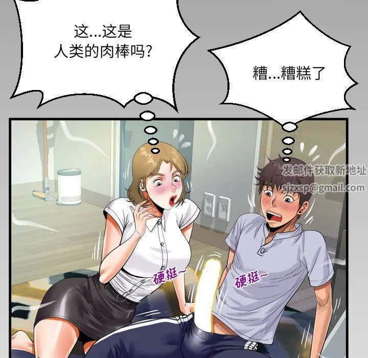 漫画《阿姨》第41话第91张图