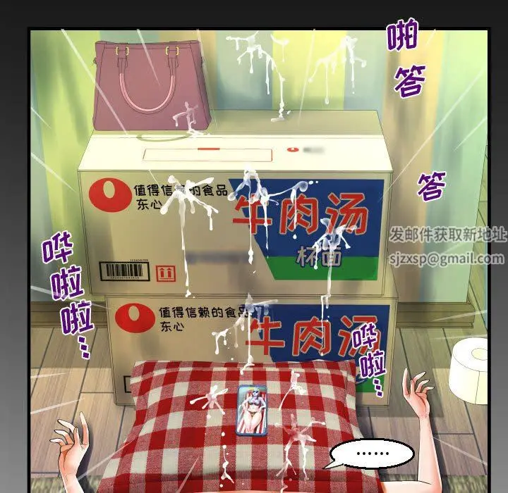 漫画《阿姨》第54话第11张图