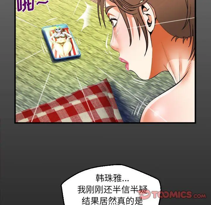 漫画《阿姨》第54话第18张图