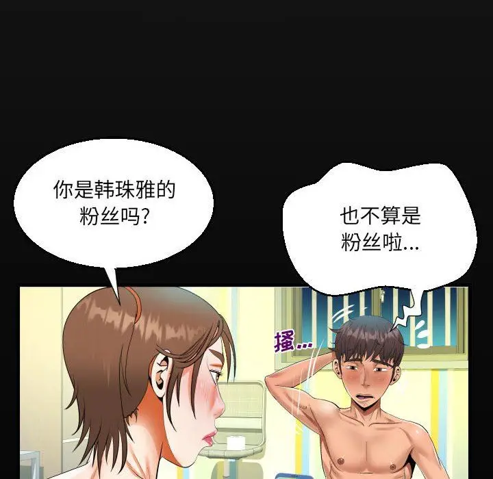 漫画《阿姨》第54话第20张图