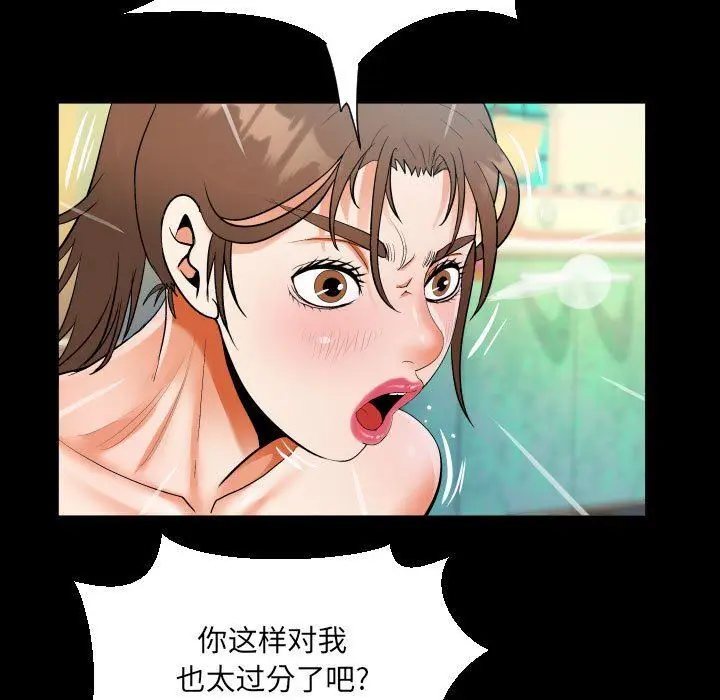 漫画《阿姨》第54话第23张图