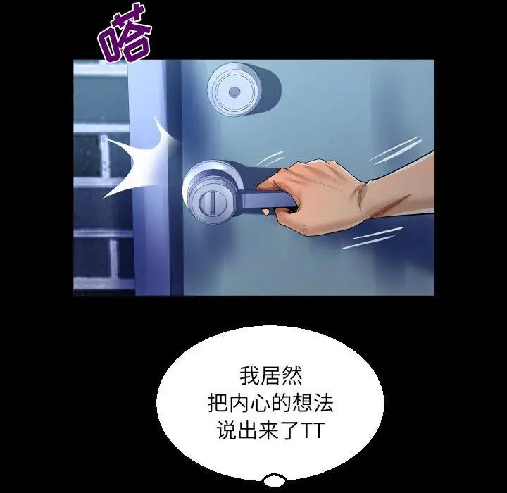 漫画《阿姨》第54话第28张图