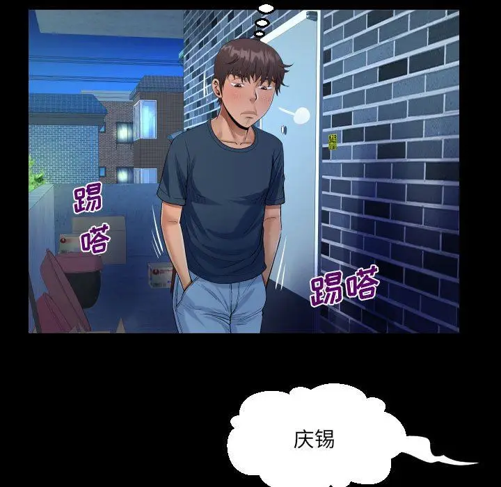 漫画《阿姨》第54话第29张图