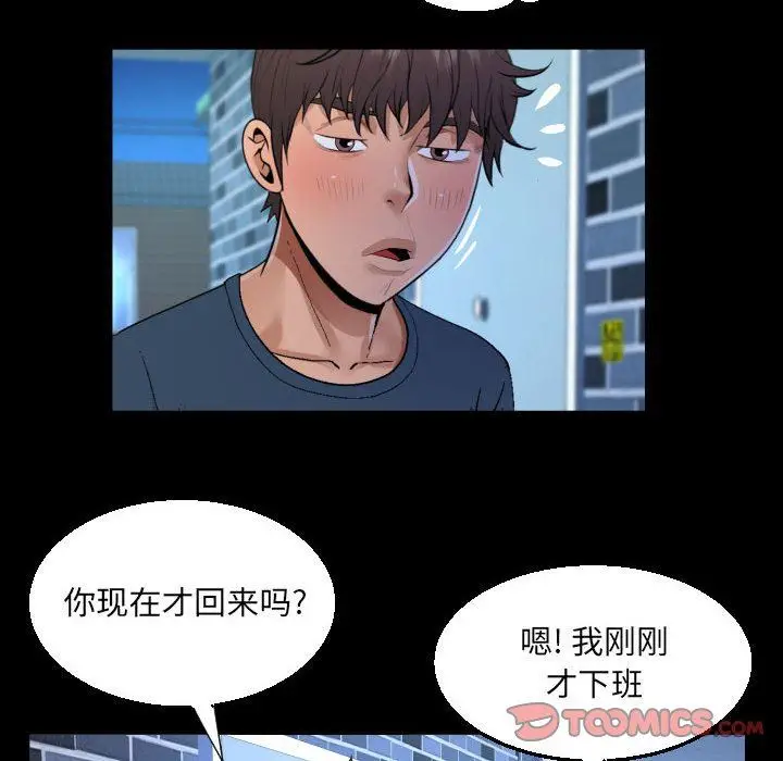 漫画《阿姨》第54话第30张图