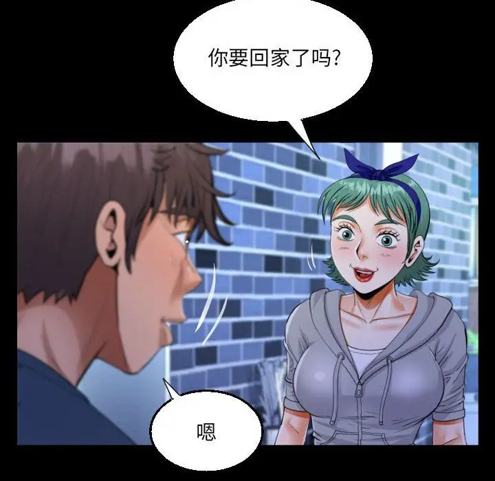 漫画《阿姨》第54话第32张图