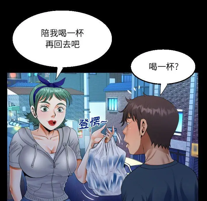 漫画《阿姨》第54话第33张图