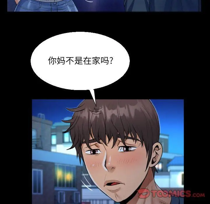 漫画《阿姨》第54话第34张图