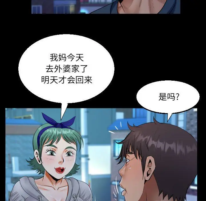 漫画《阿姨》第54话第35张图