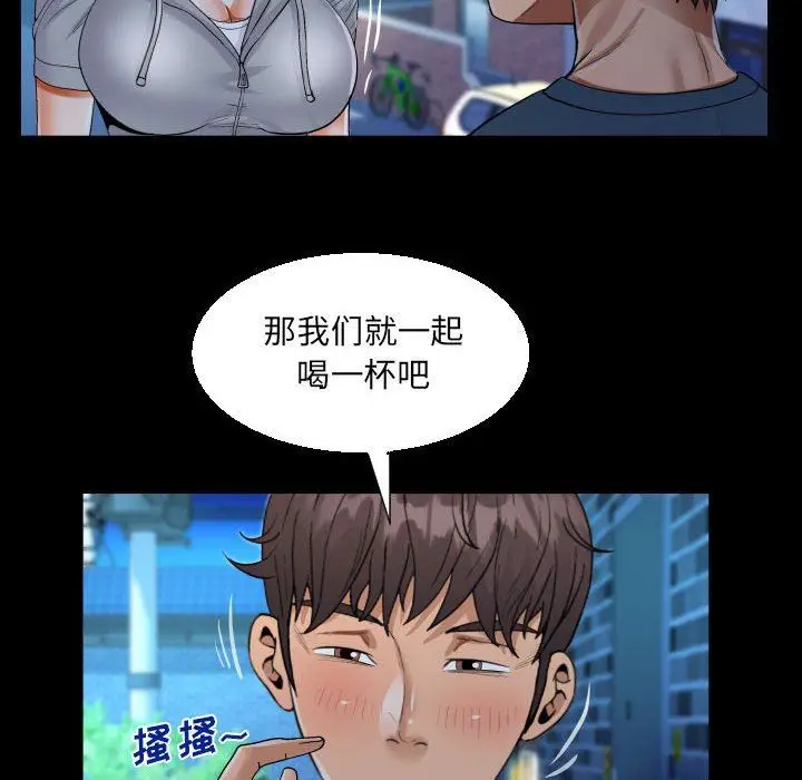 漫画《阿姨》第54话第36张图