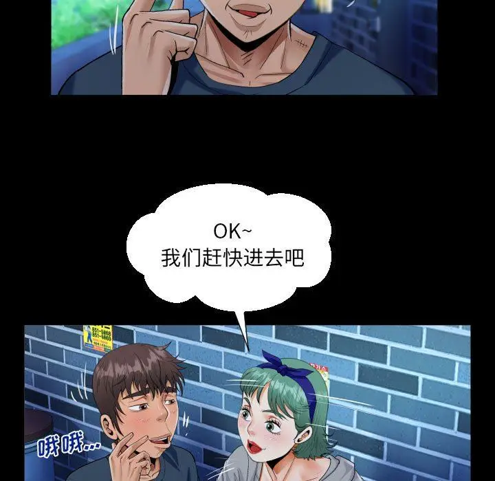 漫画《阿姨》第54话第37张图