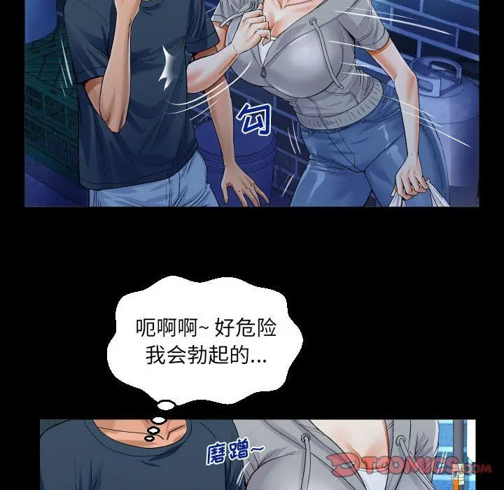 漫画《阿姨》第54话第38张图