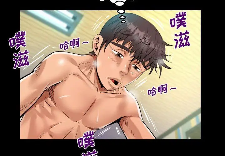 漫画《阿姨》第54话第4张图
