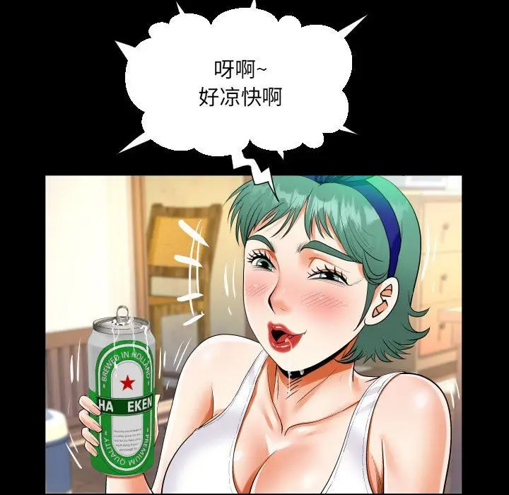 漫画《阿姨》第54话第41张图
