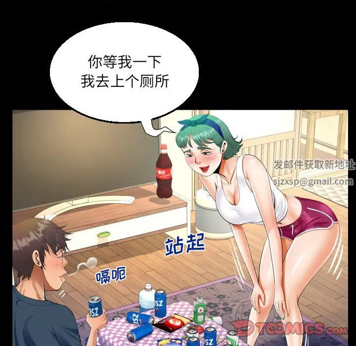 漫画《阿姨》第54话第42张图
