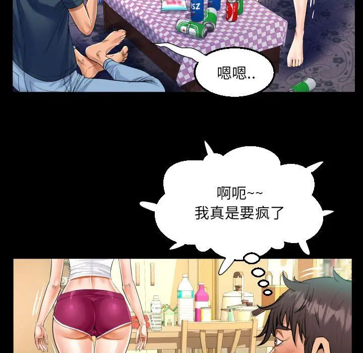 漫画《阿姨》第54话第43张图