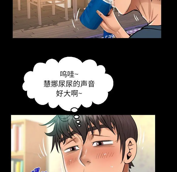 漫画《阿姨》第54话第49张图