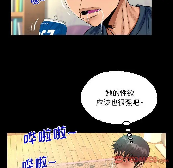 漫画《阿姨》第54话第50张图