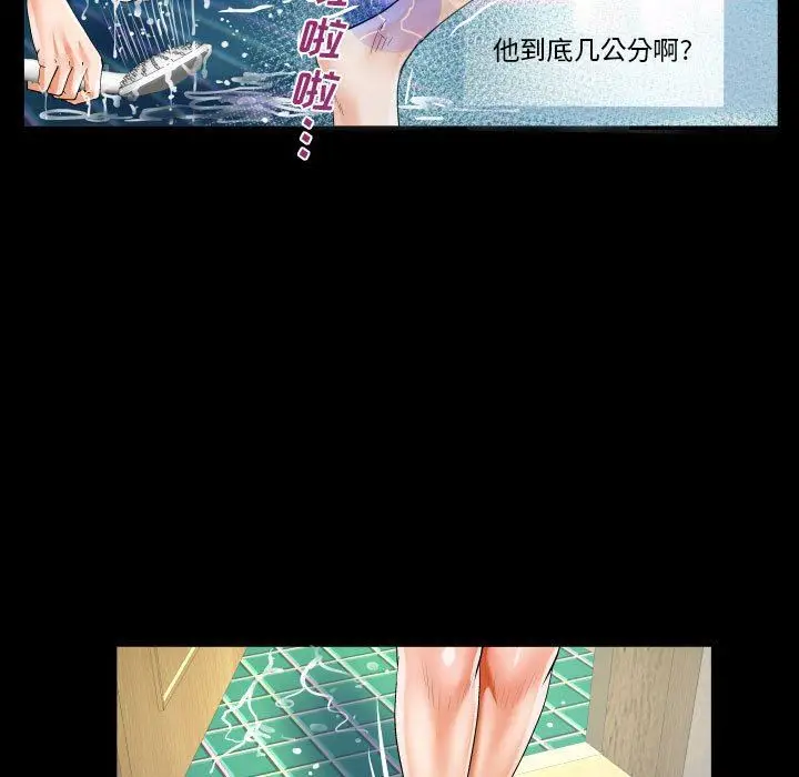 漫画《阿姨》第54话第55张图