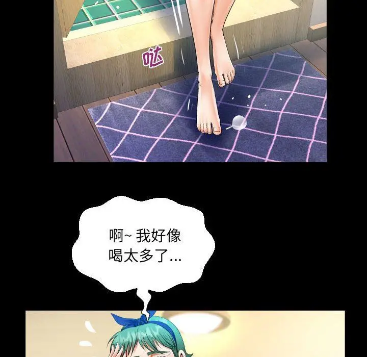 漫画《阿姨》第54话第56张图