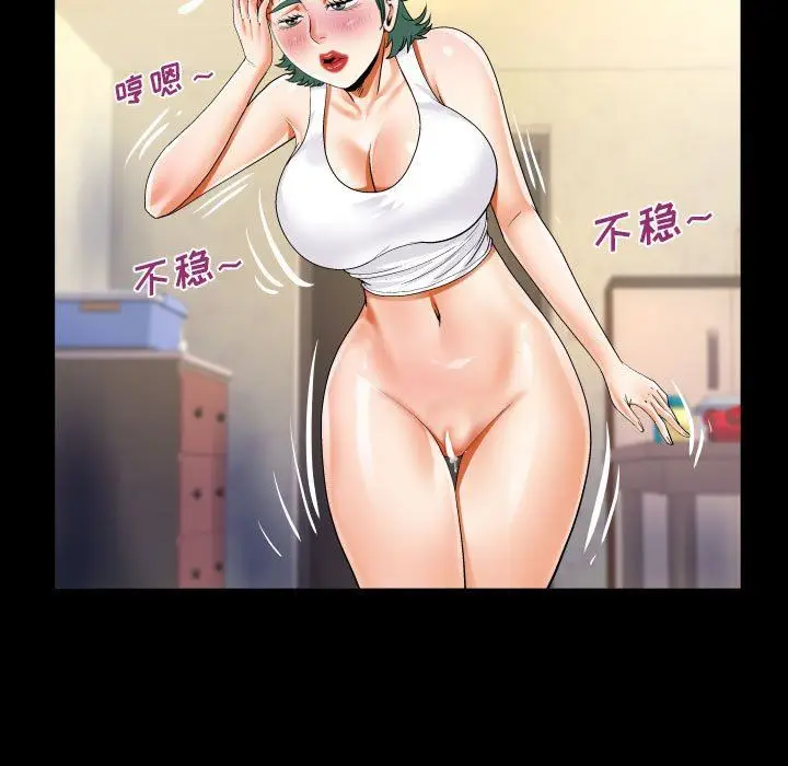 漫画《阿姨》第54话第57张图